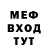 МЕФ кристаллы Furiosus
