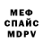 Метадон белоснежный Sergej Darscht