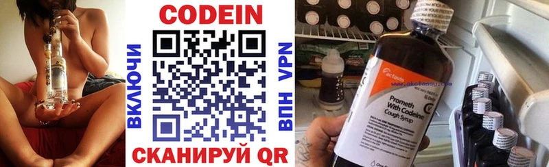 Кодеин напиток Lean (лин)  хочу   мега маркетплейс  Карпинск 