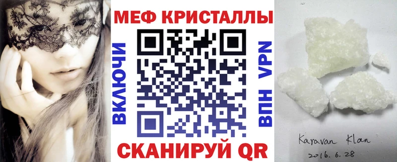 МЯУ-МЯУ мяу мяу KRAKEN как войти Карпинск где купить